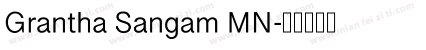 Grantha Sangam MN字体转换